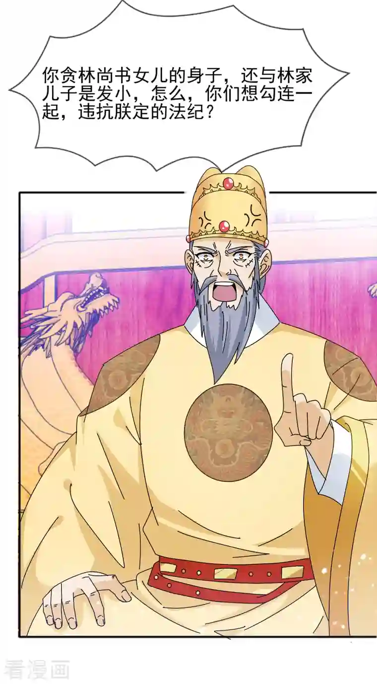 极品败家子第294话 深夜入宫