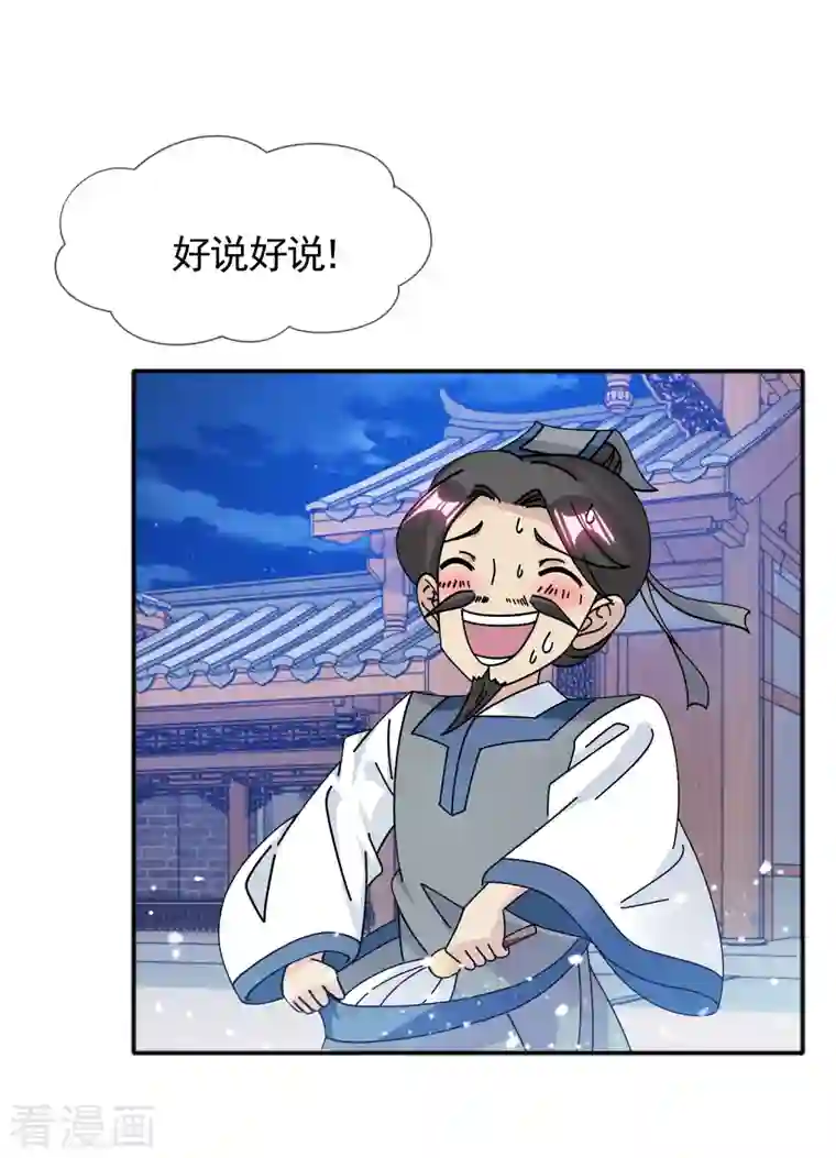 极品败家子第294话 深夜入宫