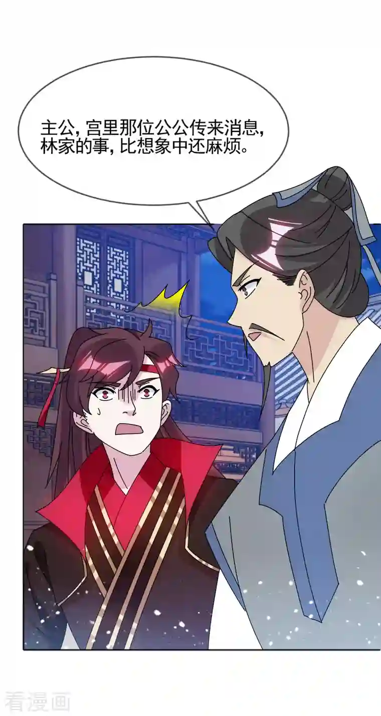 极品败家子第294话 深夜入宫