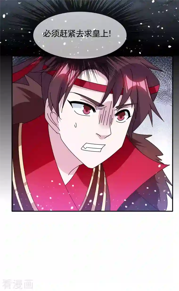 极品败家子第294话 深夜入宫