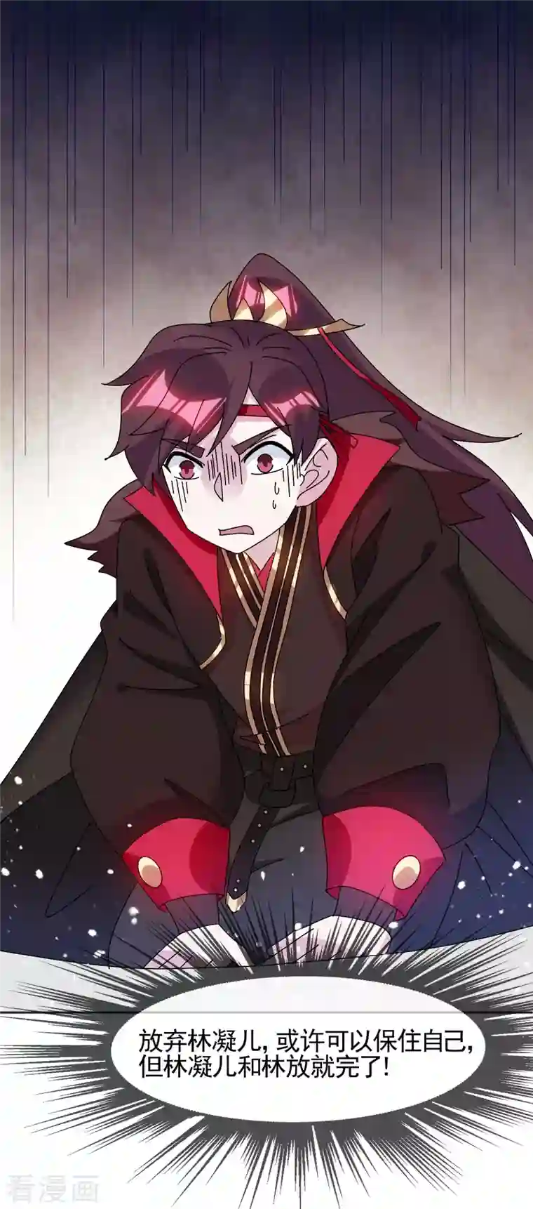 极品败家子第295话 就是在赌