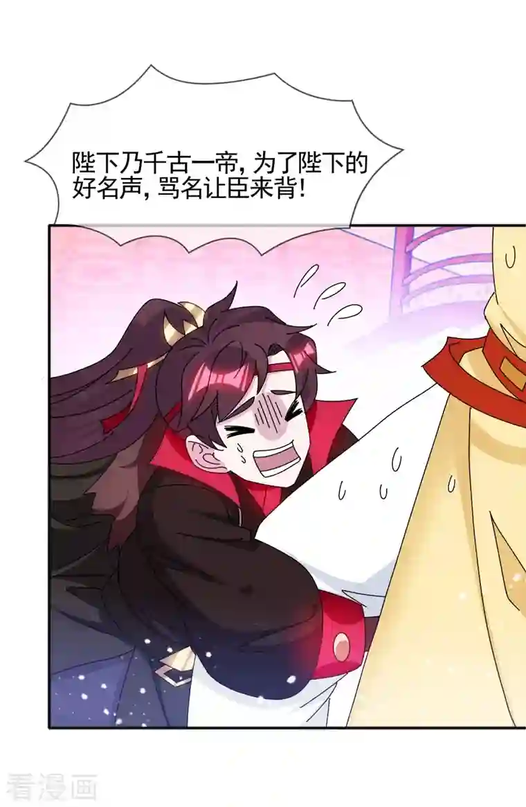 极品败家子第295话 就是在赌