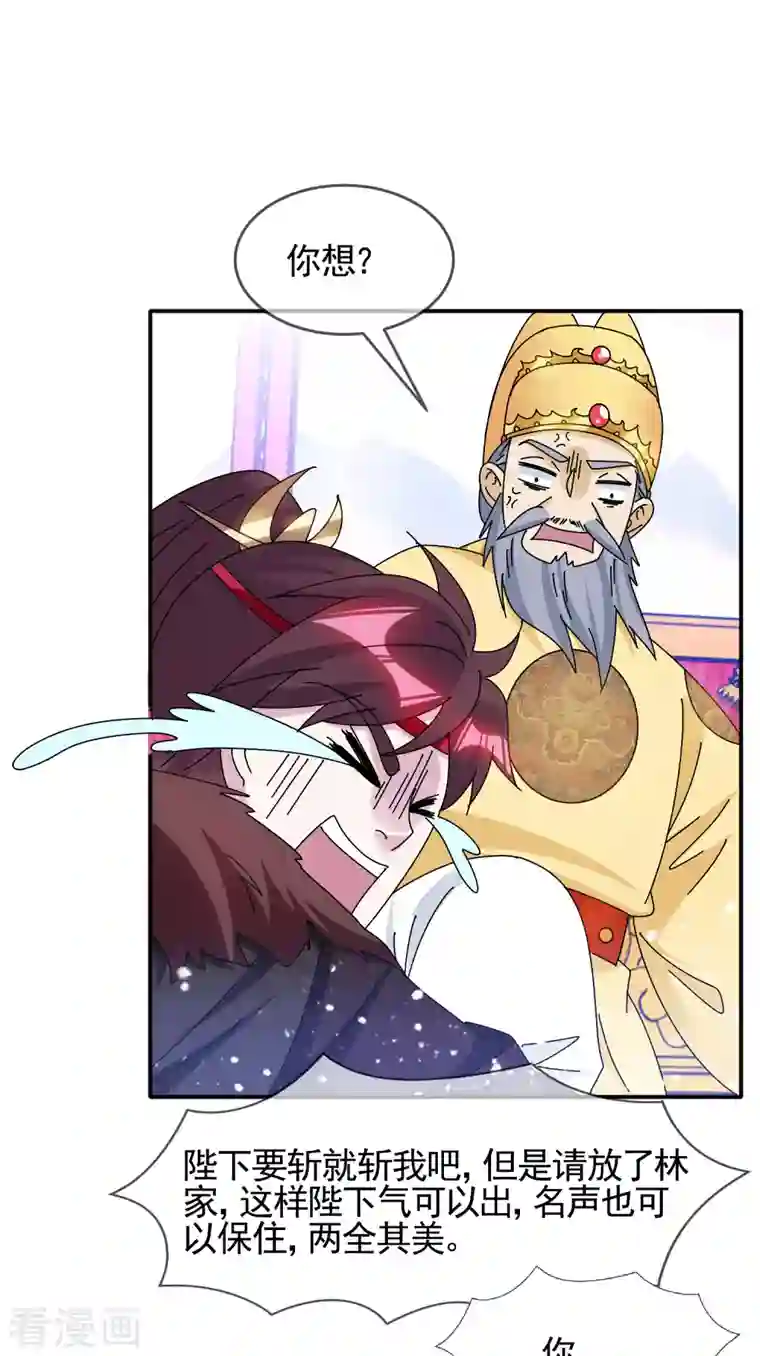 极品败家子第295话 就是在赌