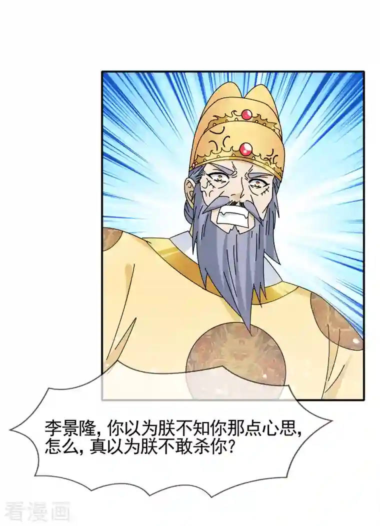 极品败家子第295话 就是在赌