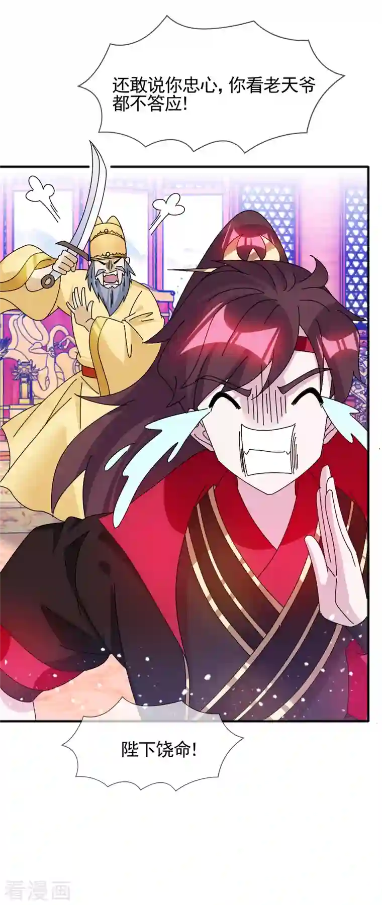 极品败家子第295话 就是在赌