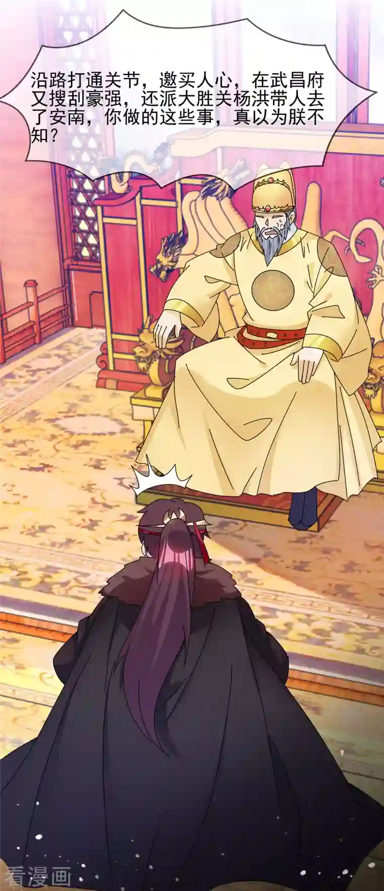 极品败家子第295话 就是在赌