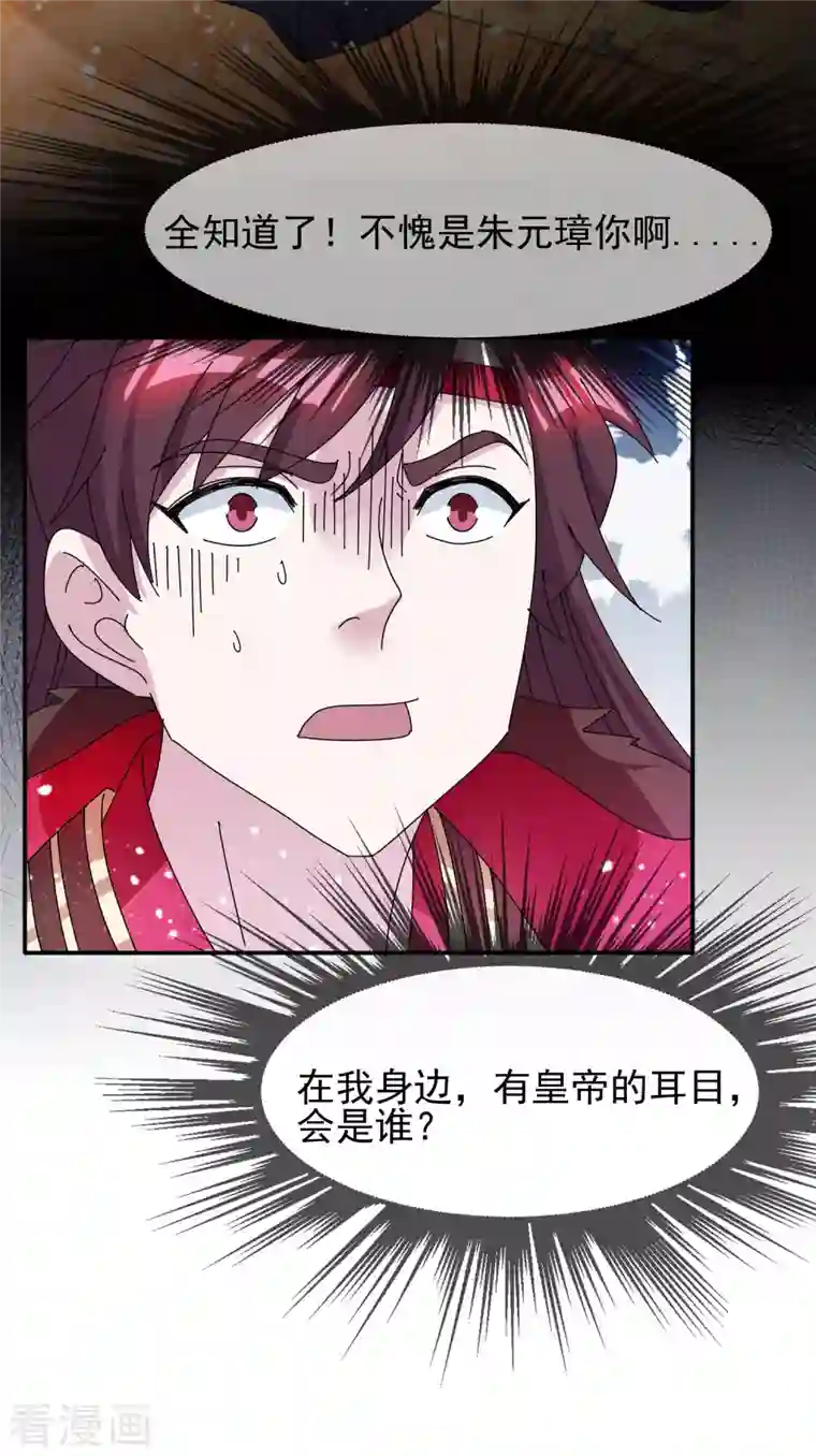 极品败家子第295话 就是在赌