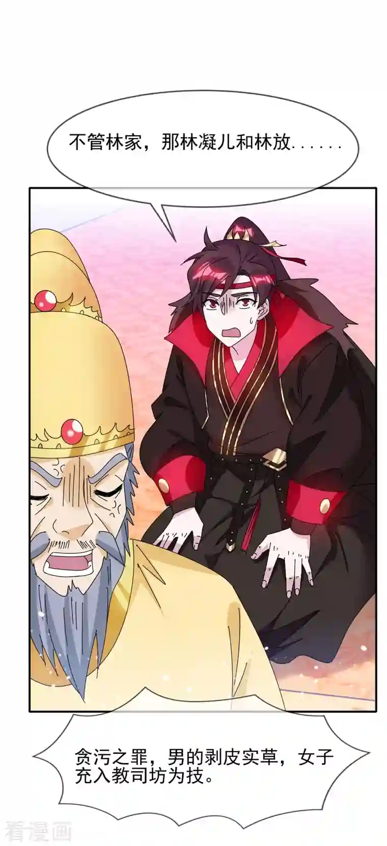 极品败家子第295话 就是在赌