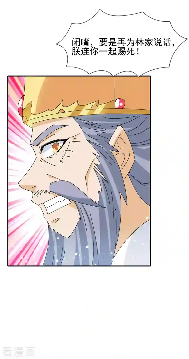 极品败家子第295话 就是在赌