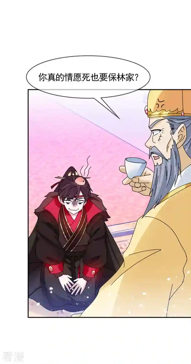 极品败家子第296话 有惊无险