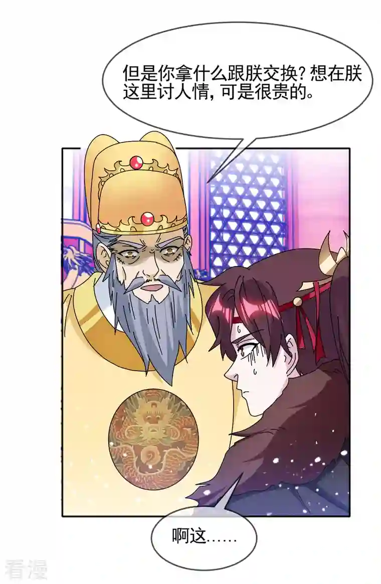 极品败家子第296话 有惊无险