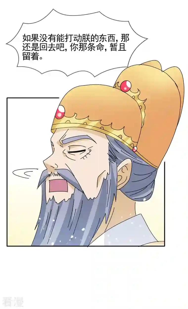 极品败家子第296话 有惊无险