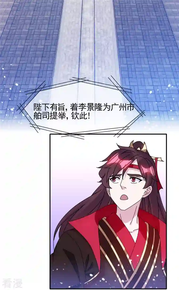 极品败家子第296话 有惊无险