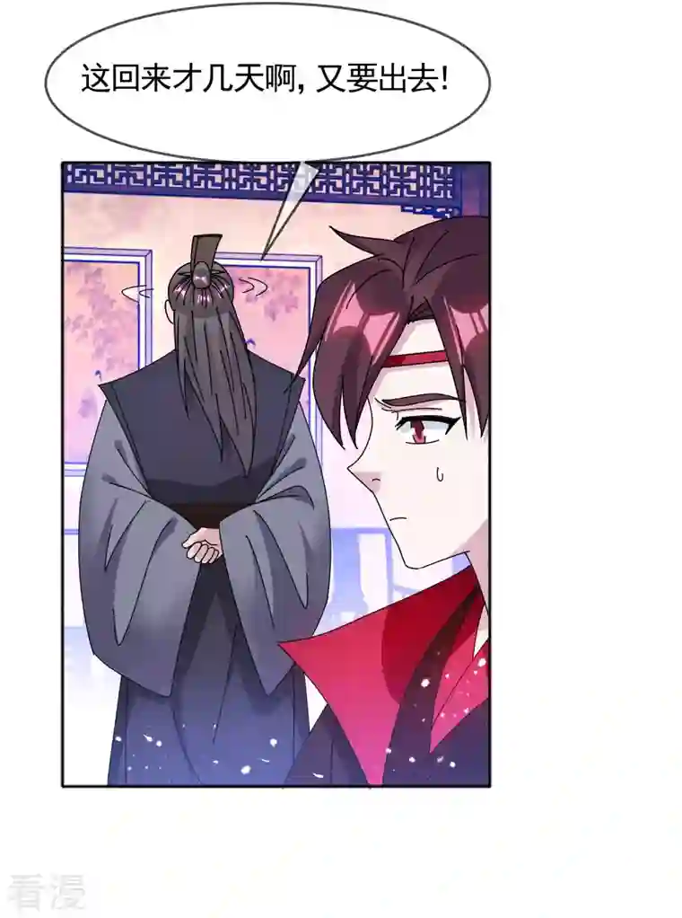 极品败家子第296话 有惊无险