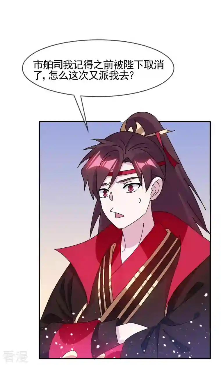 极品败家子第296话 有惊无险