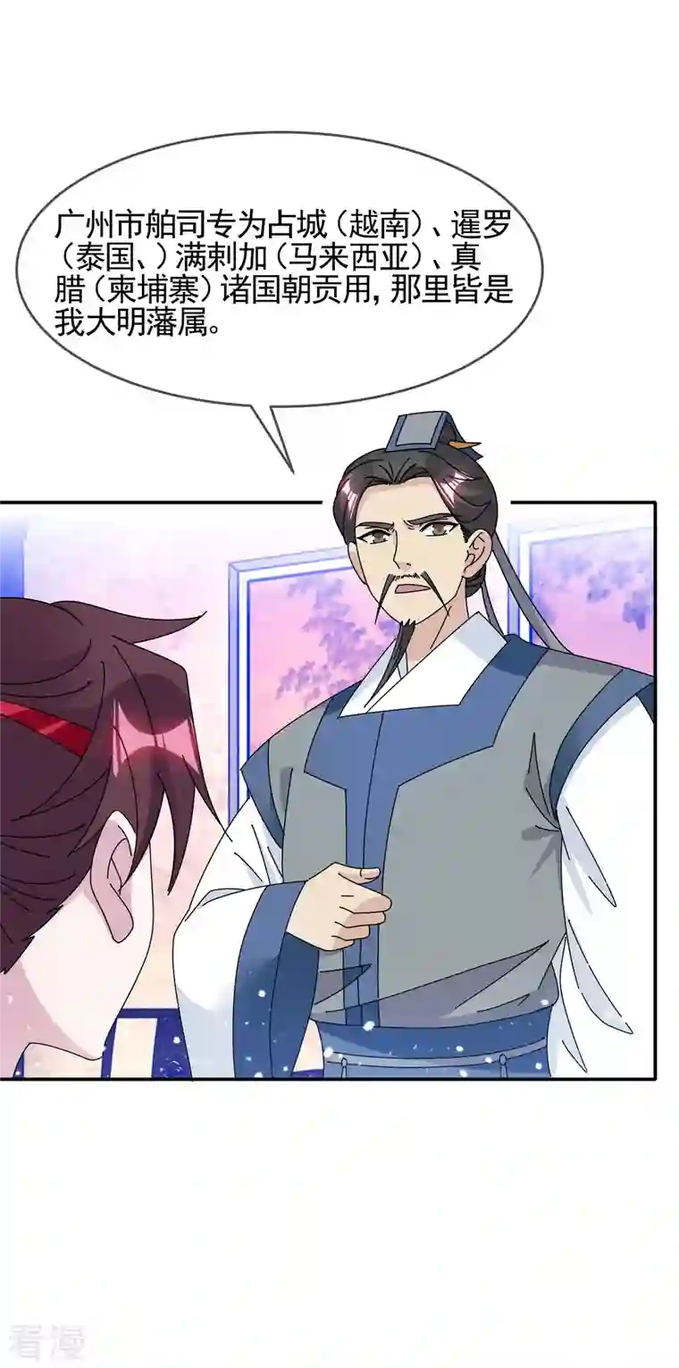 极品败家子第296话 有惊无险