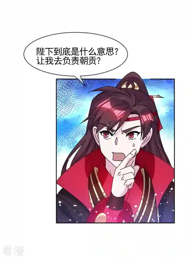 极品败家子第296话 有惊无险