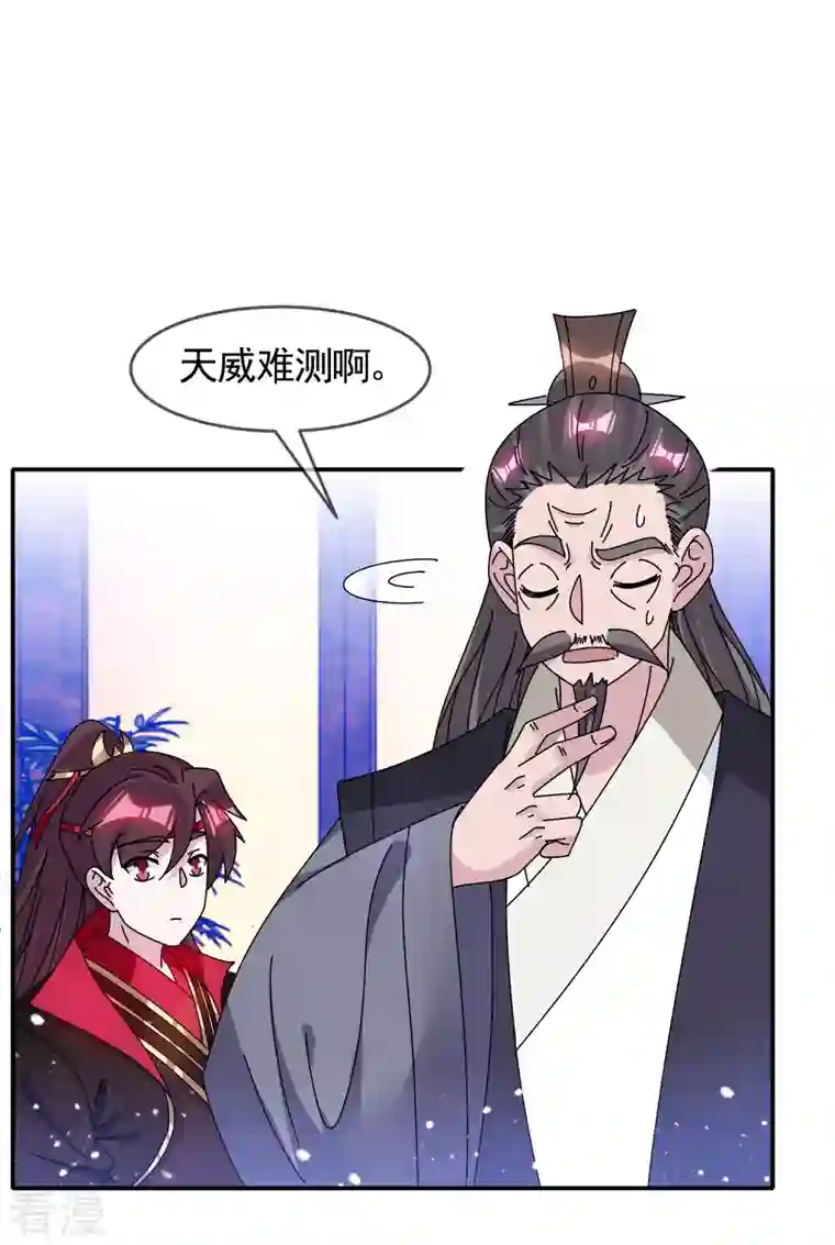 极品败家子第296话 有惊无险