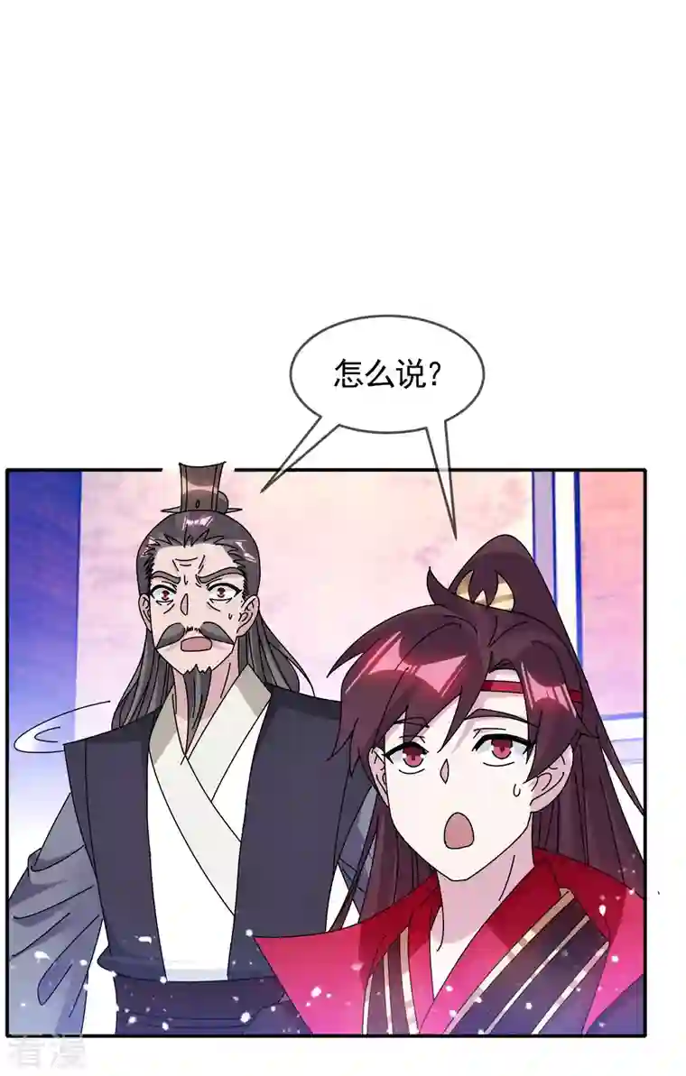 极品败家子第296话 有惊无险