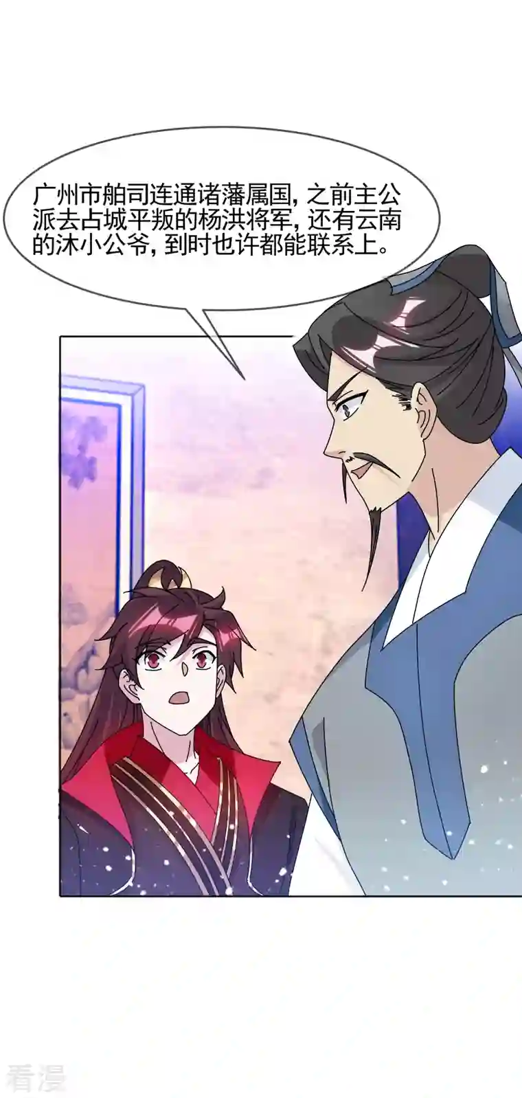 极品败家子第296话 有惊无险