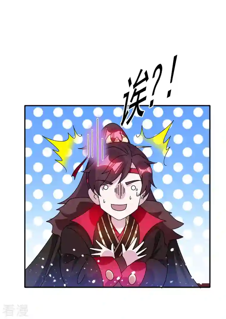 极品败家子第296话 有惊无险