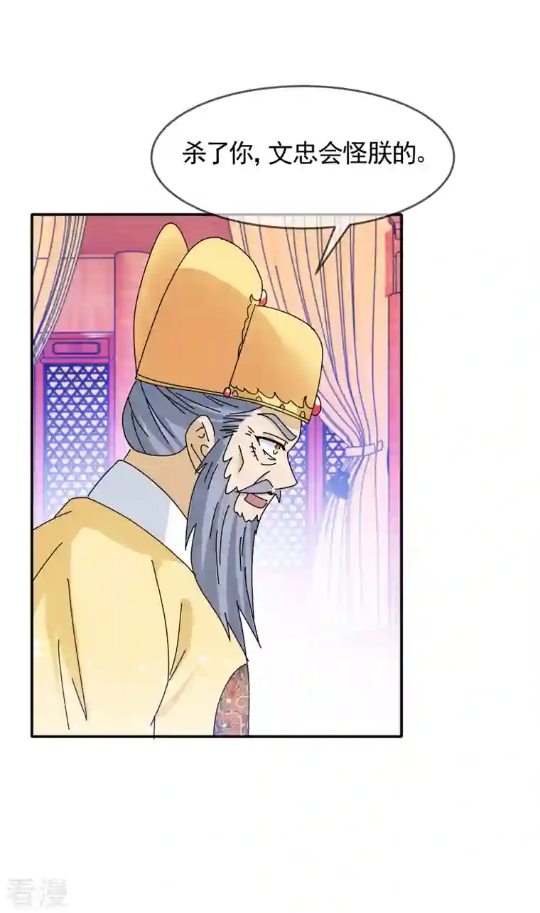 极品败家子第296话 有惊无险