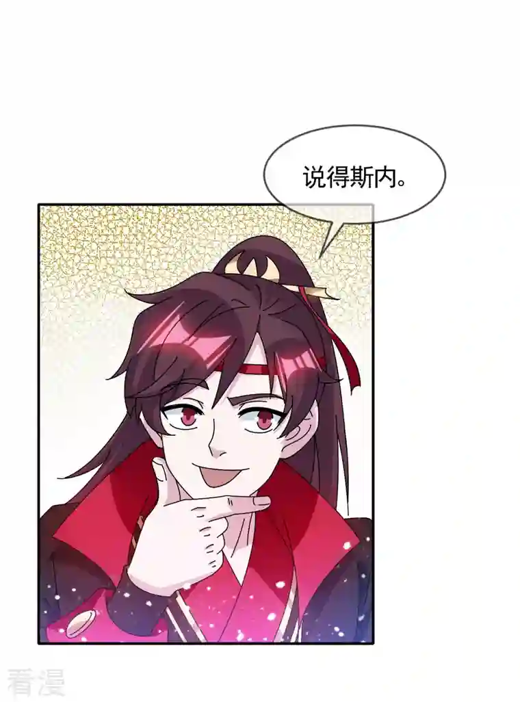 极品败家子第297话 我发誓