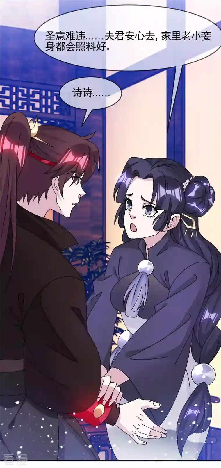 极品败家子第297话 我发誓