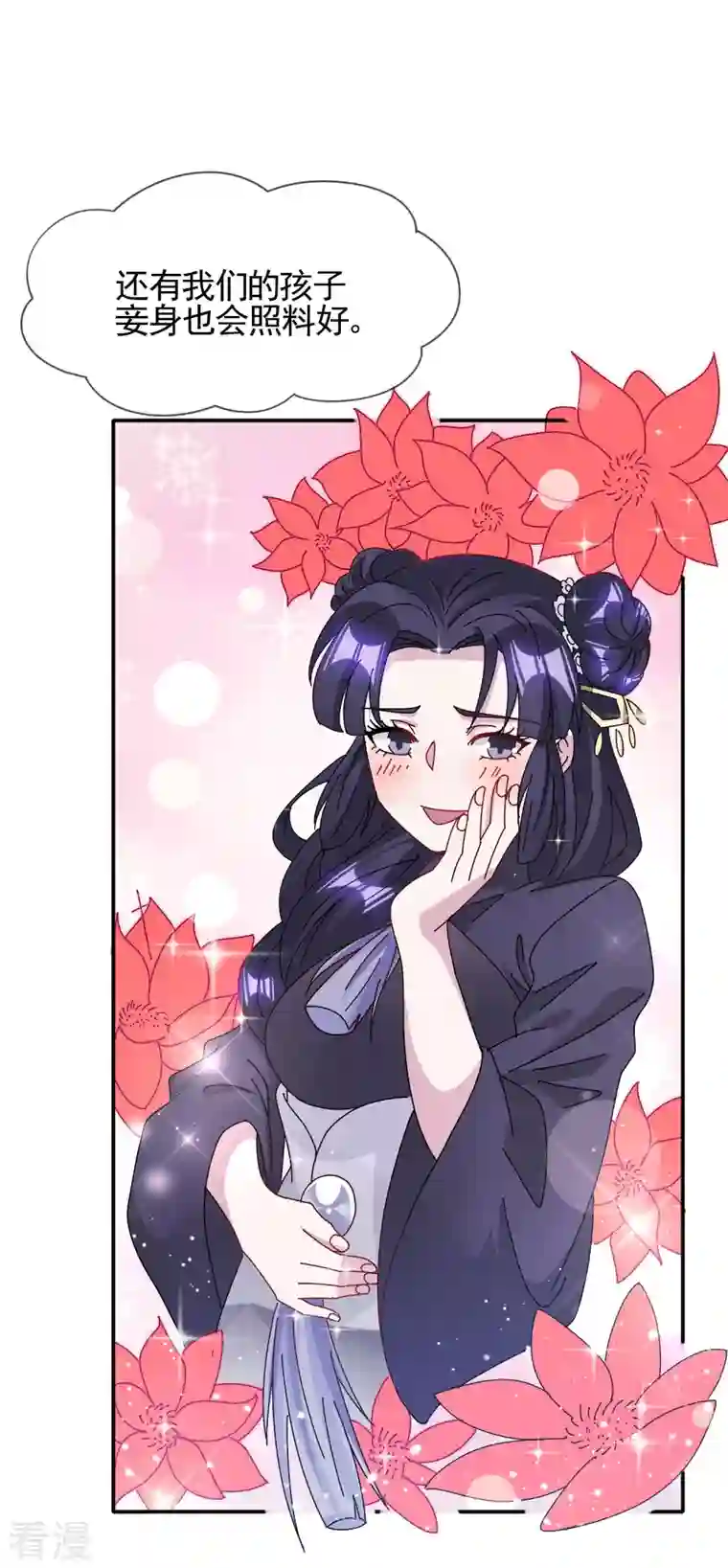 极品败家子第297话 我发誓