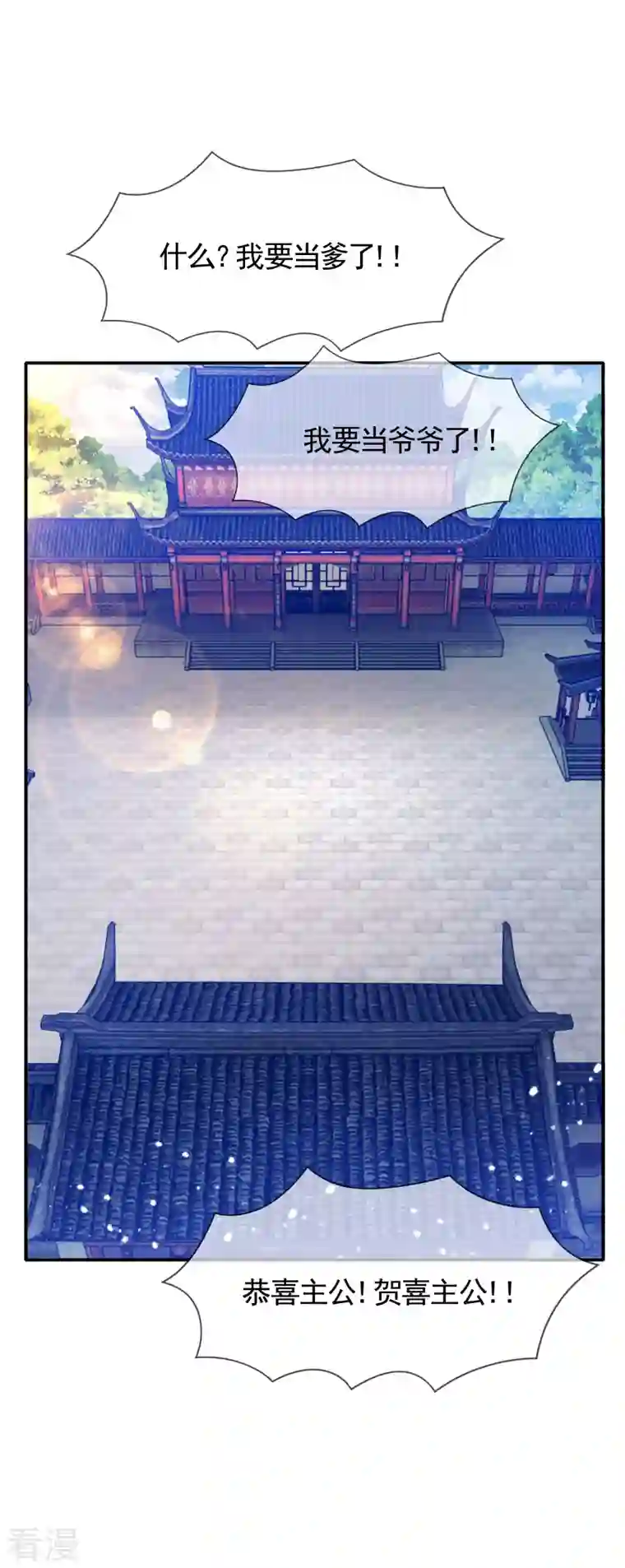 极品败家子第297话 我发誓