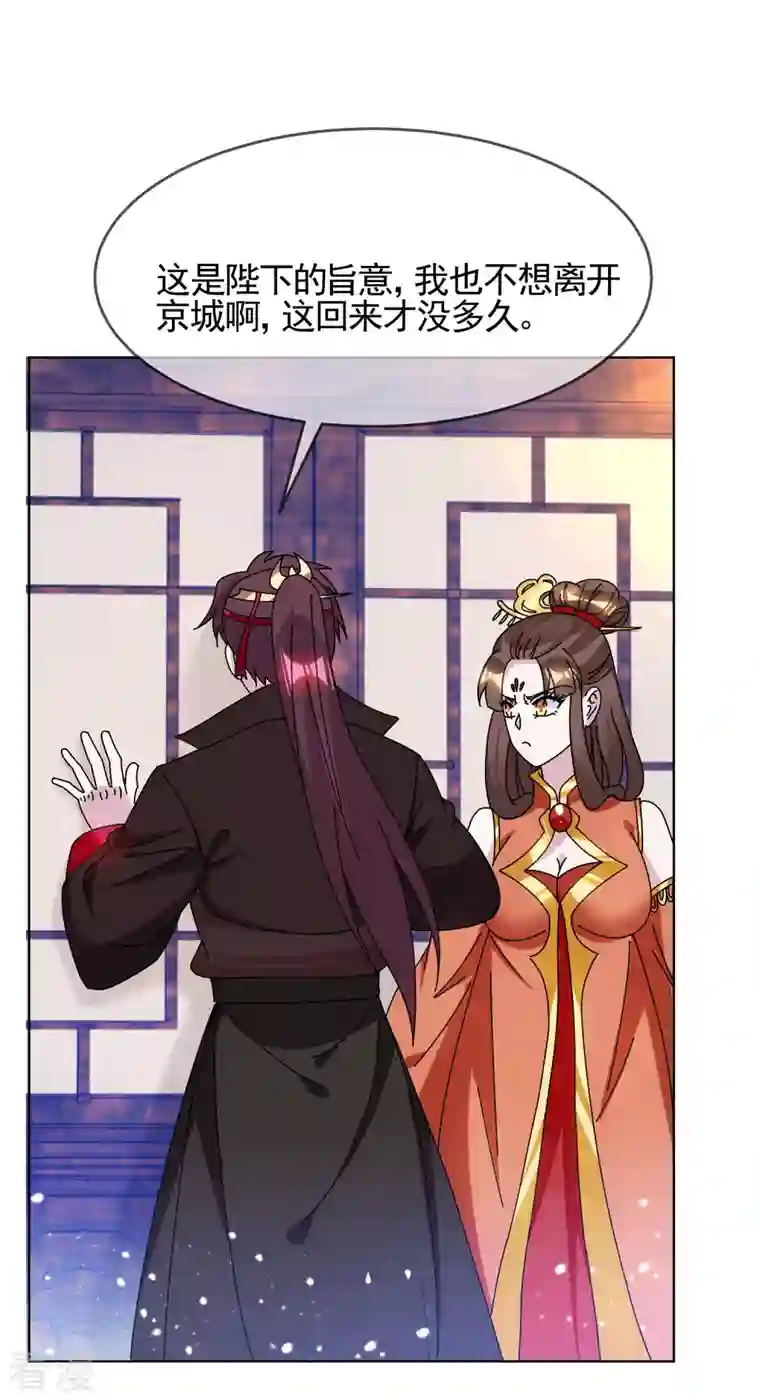 极品败家子第297话 我发誓