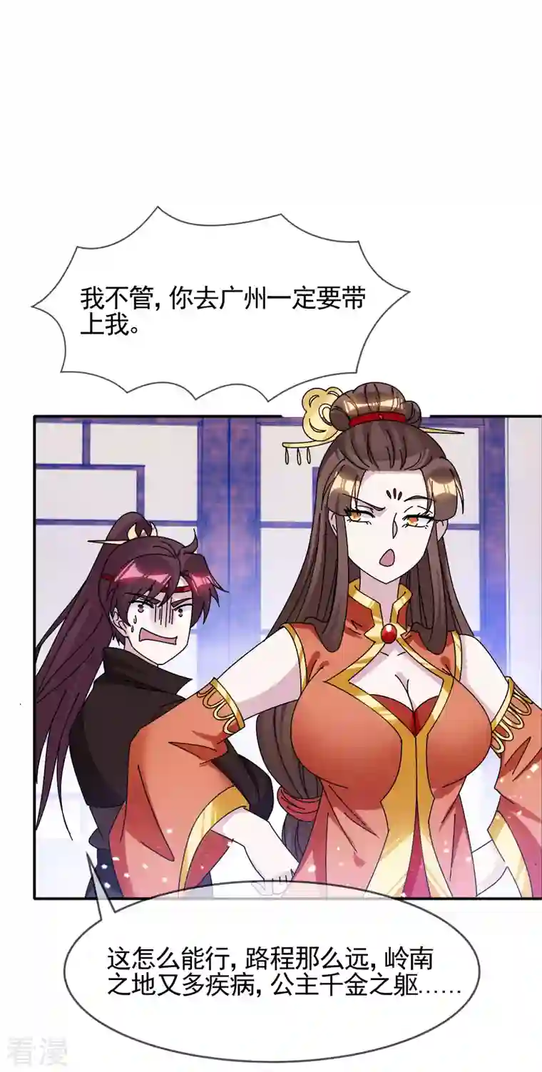 极品败家子第297话 我发誓