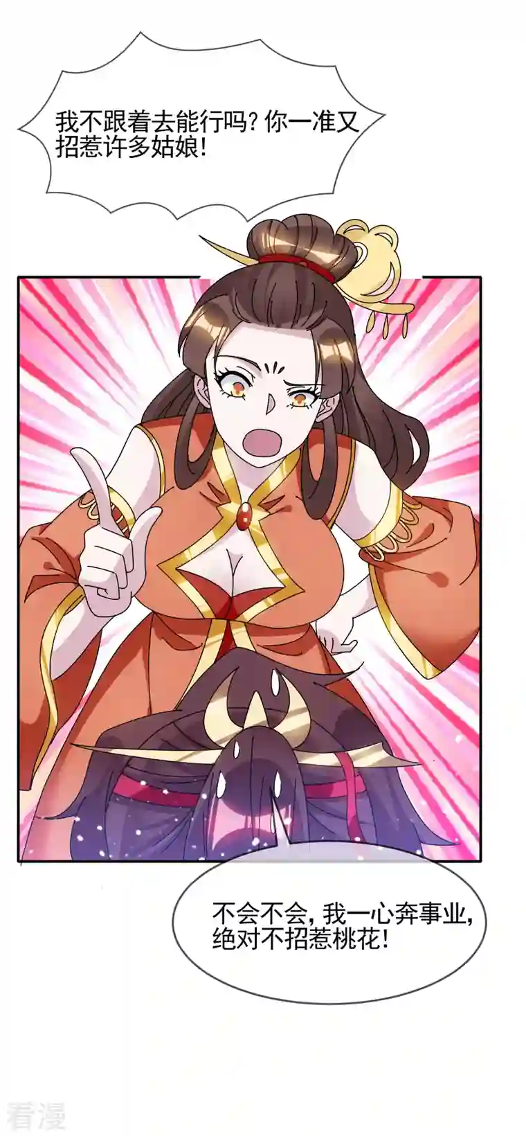 极品败家子第297话 我发誓