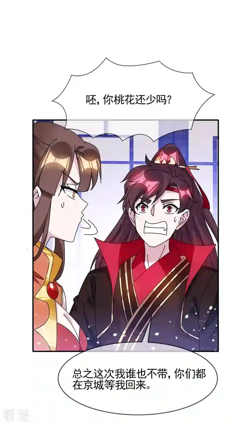 极品败家子第297话 我发誓