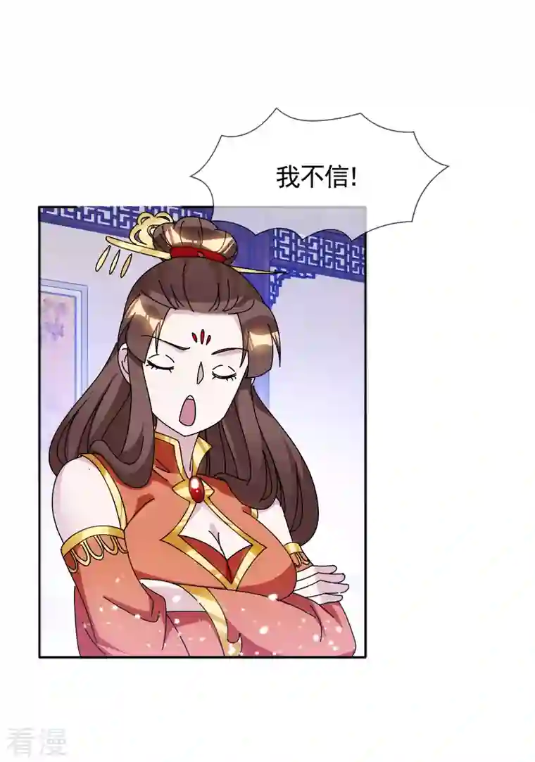 极品败家子第297话 我发誓