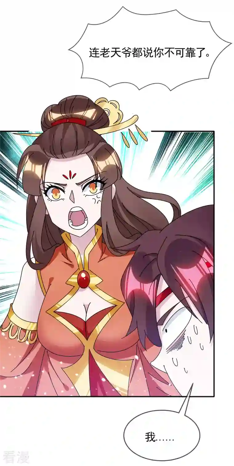 极品败家子第297话 我发誓