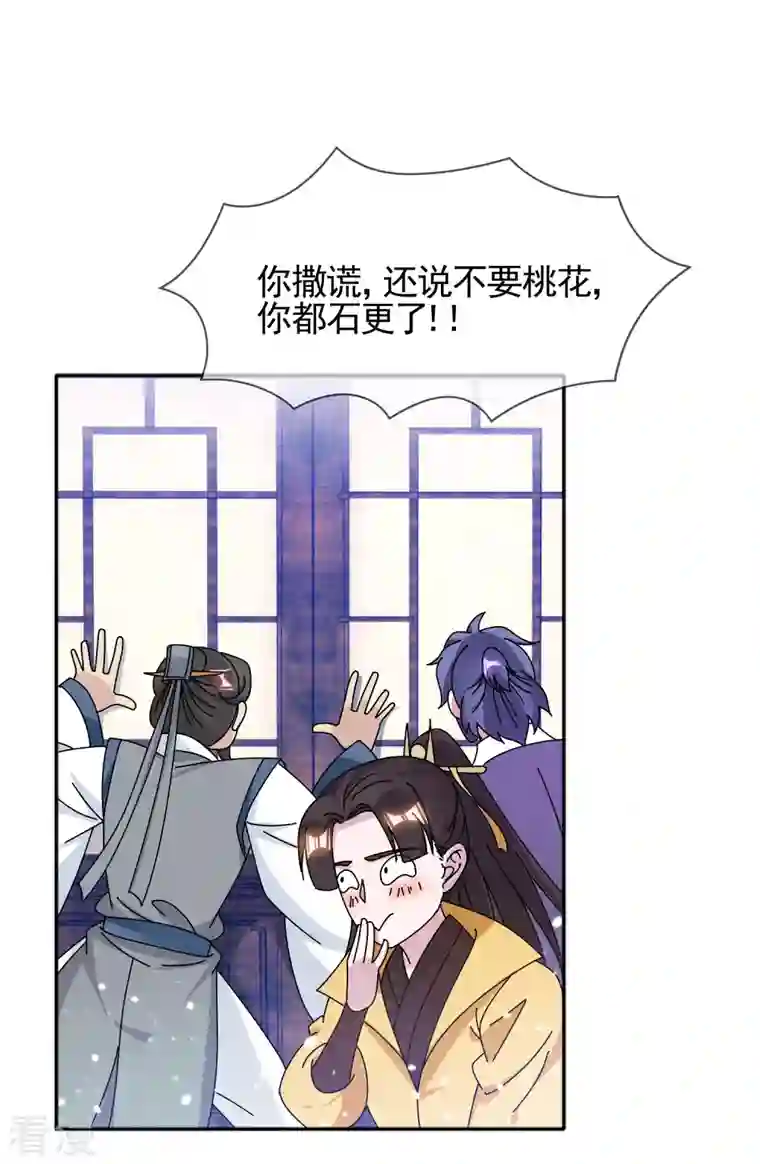 极品败家子第297话 我发誓