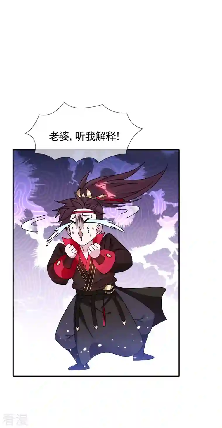 极品败家子第297话 我发誓