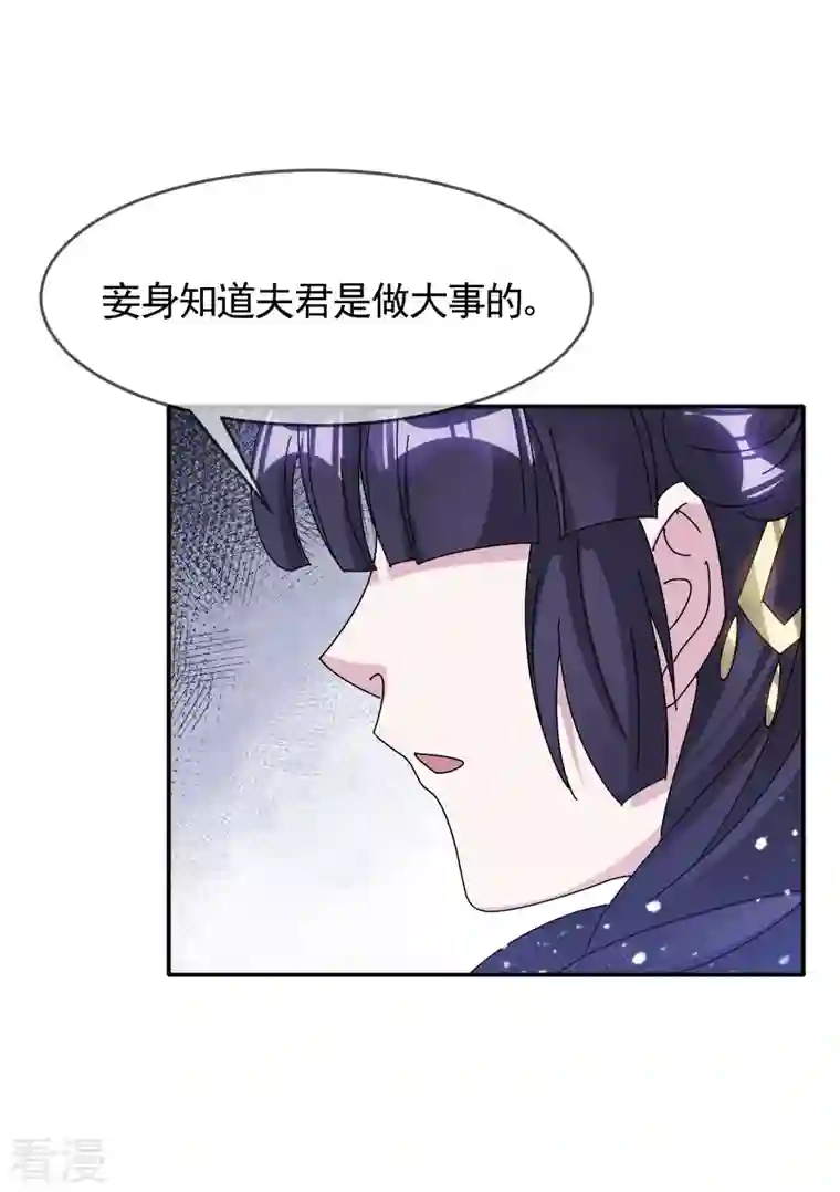 极品败家子第297话 我发誓