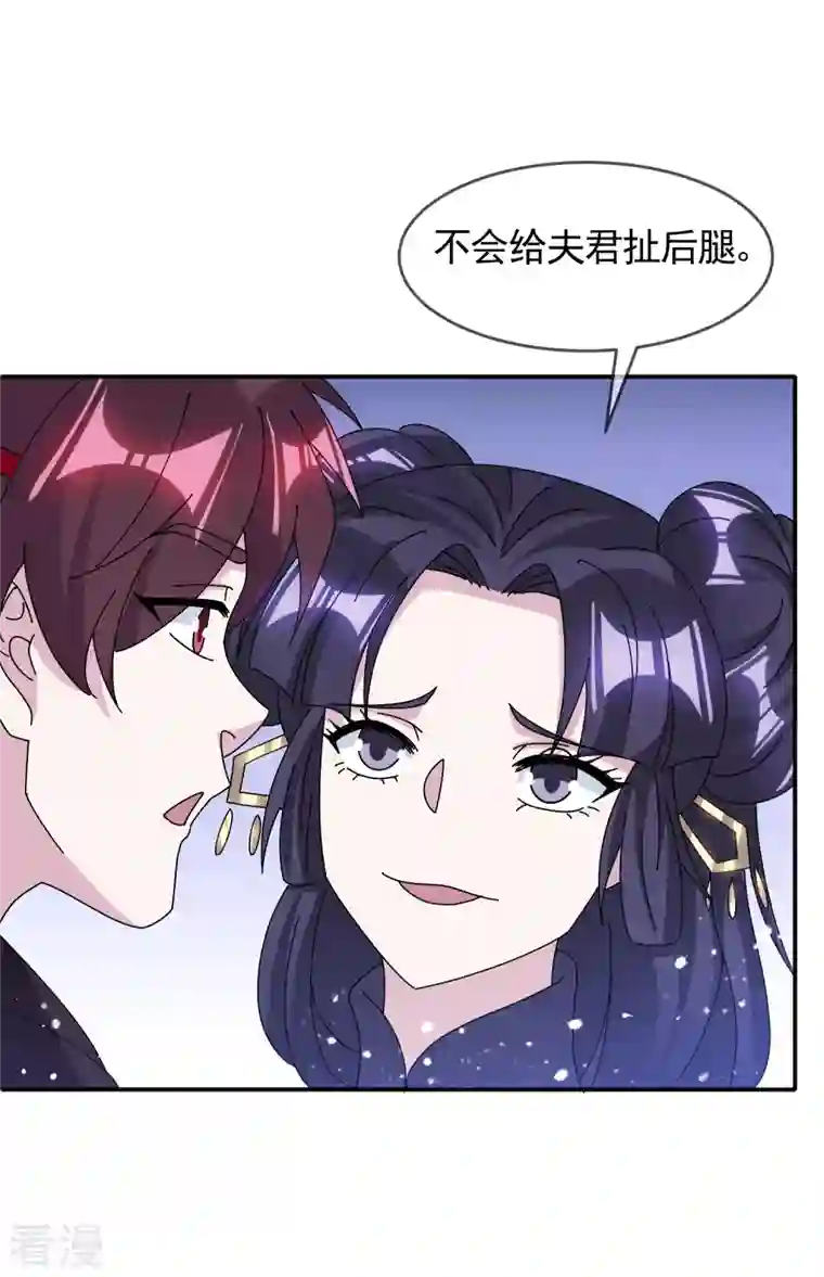 极品败家子第297话 我发誓