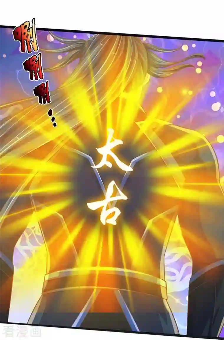 神武天尊第403话 天荒第五拳