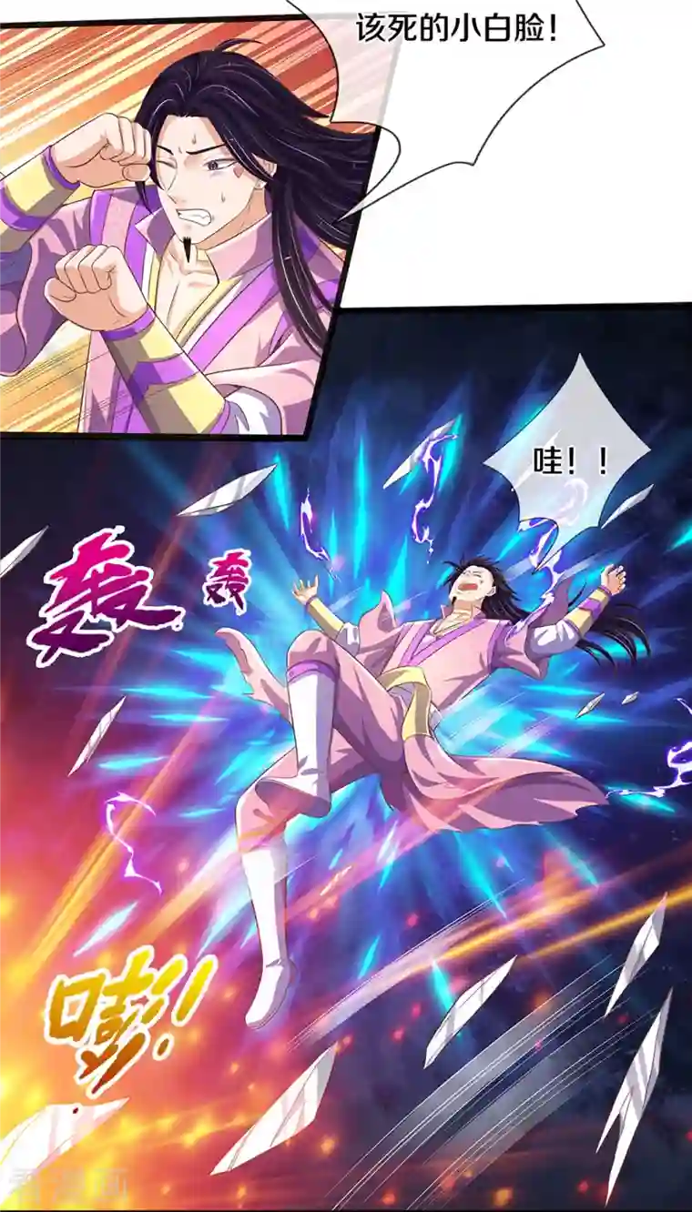 神武天尊第403话 天荒第五拳