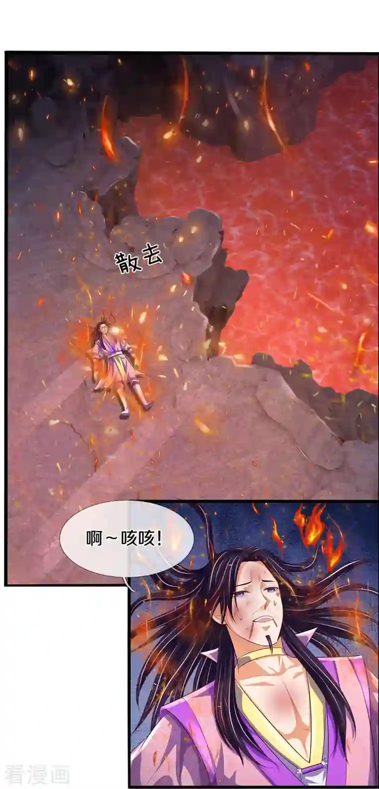 神武天尊第403话 天荒第五拳