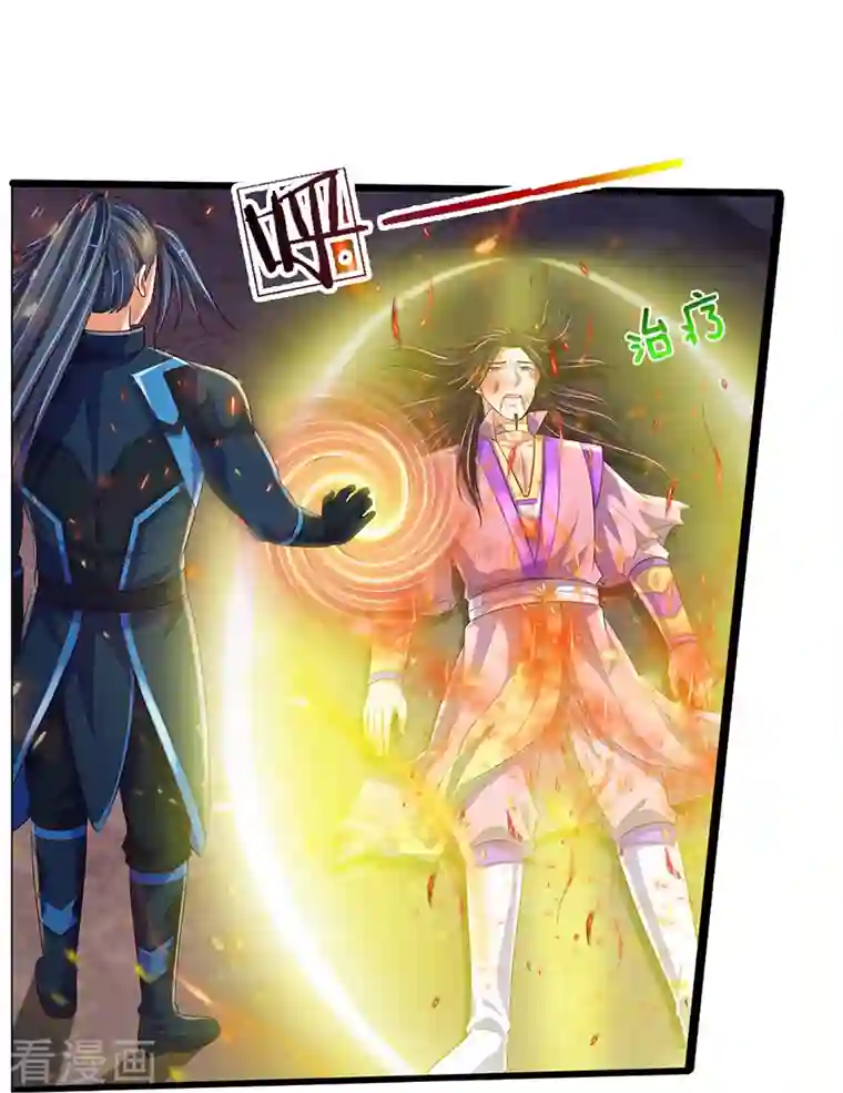 神武天尊第403话 天荒第五拳