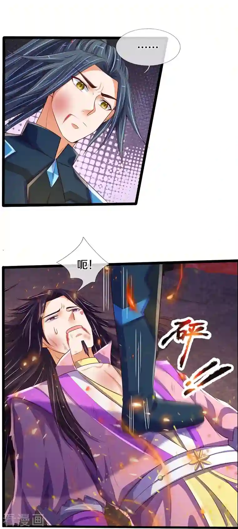 神武天尊第403话 天荒第五拳