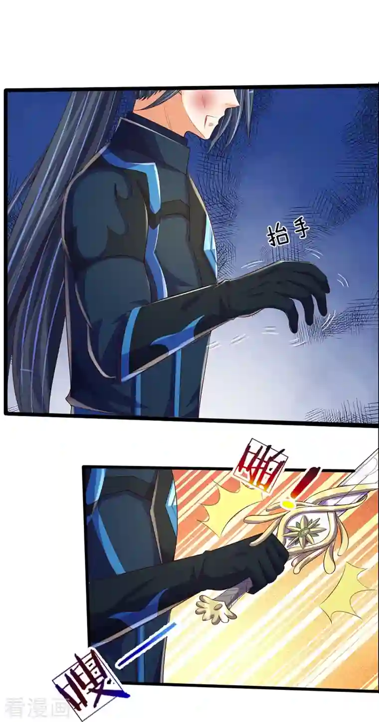 神武天尊第403话 天荒第五拳