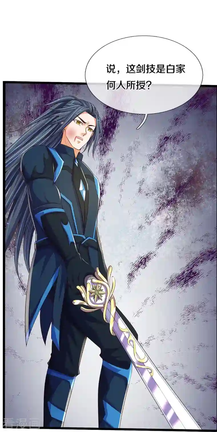 神武天尊第403话 天荒第五拳