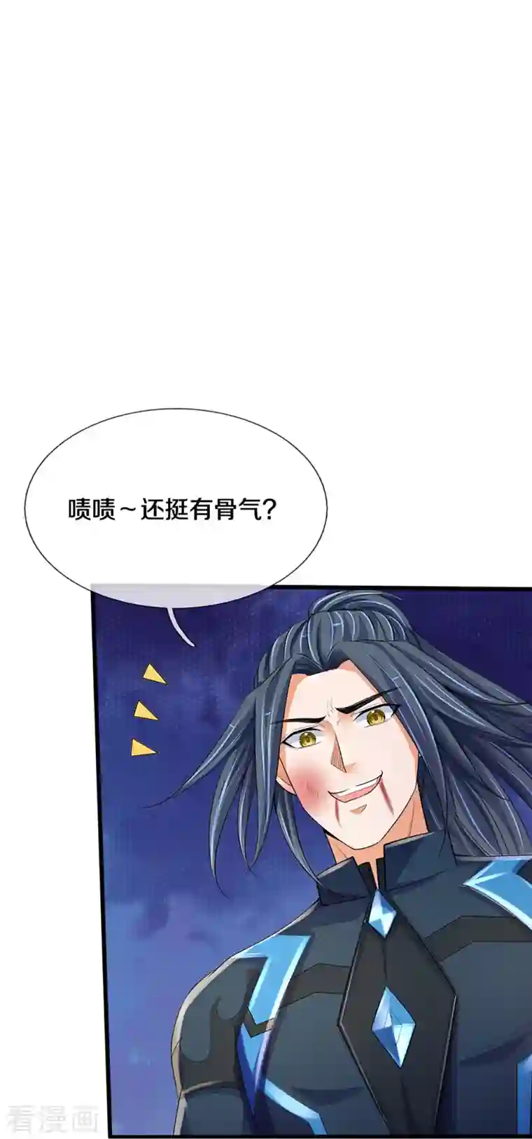 神武天尊第403话 天荒第五拳