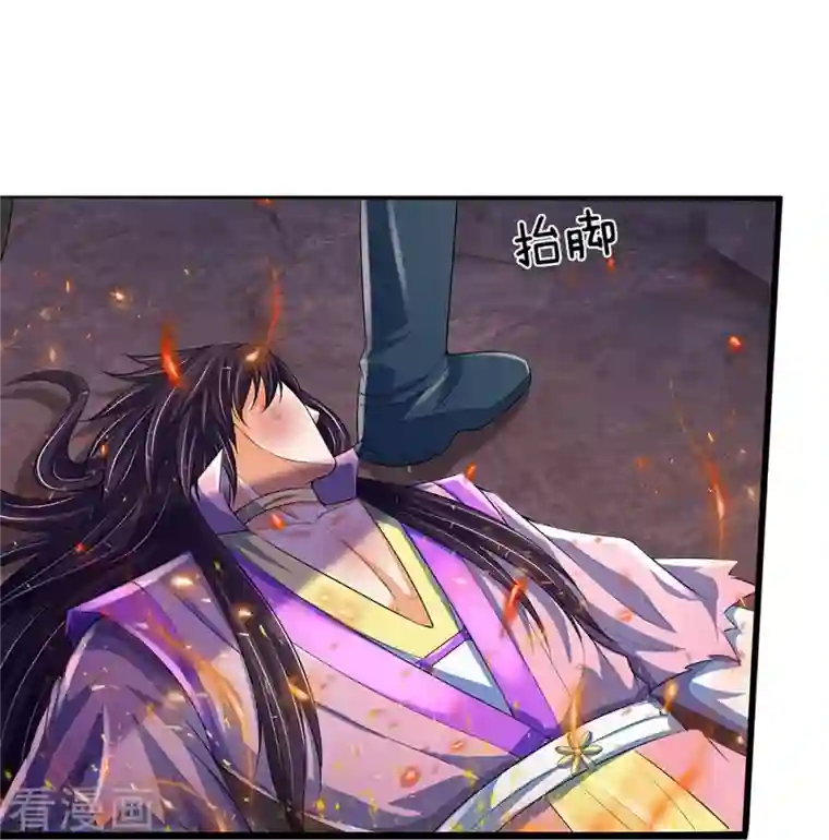 神武天尊第403话 天荒第五拳