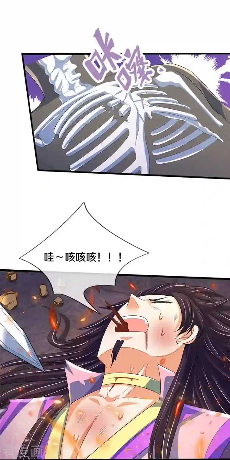 神武天尊第403话 天荒第五拳